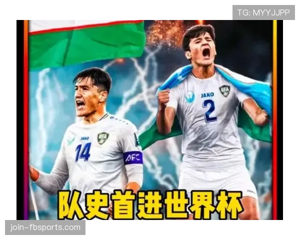 约旦队能否首次晋级2026世界杯正赛