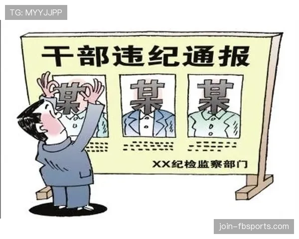 违规换人判罚规则及场景解析详解