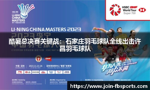 FB体育官方平台APP