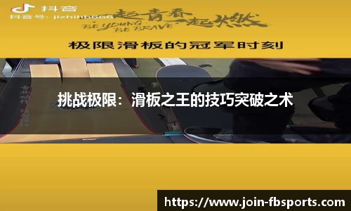 FB体育官方平台平台